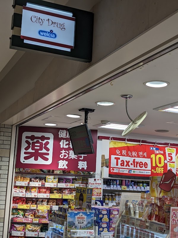 CityDrug シティドラッグアピア店
