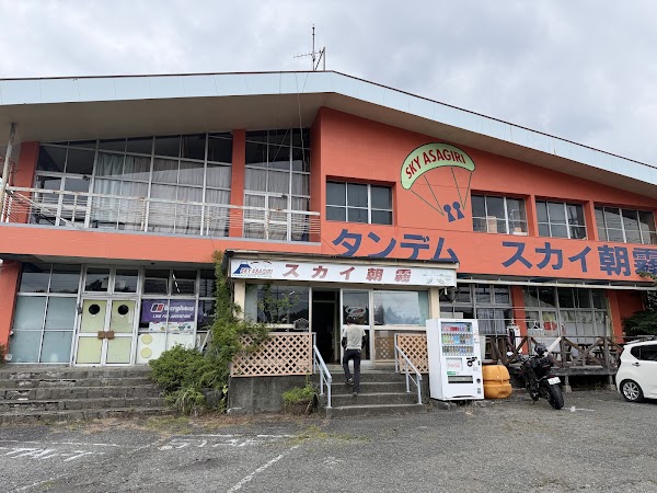 スカイ朝霧 パラグライダースクール 1
