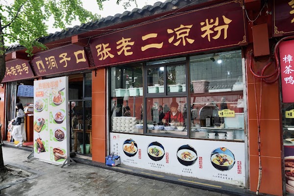Dongzi Kouzhang Lao'er Liangfen