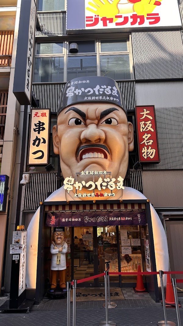Sennichimae shopping district 3