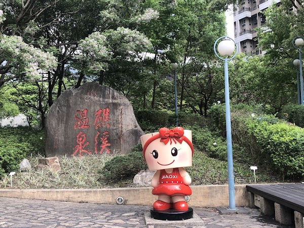 Jiaoxi Hot Spring Plaza