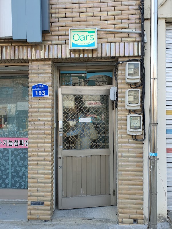 오어즈 Oars