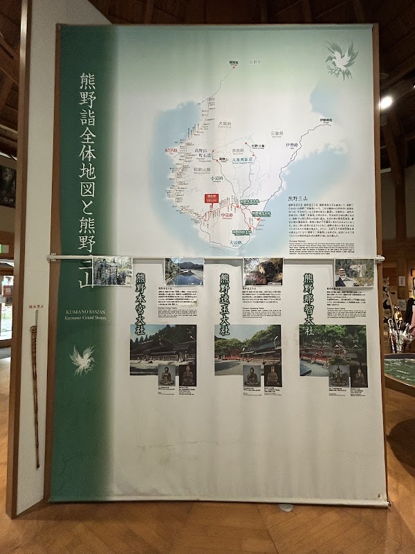 Kumano Kodo Kan Pilgrimage Center 4