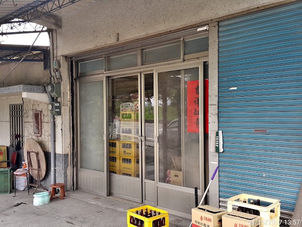 新南商店 1
