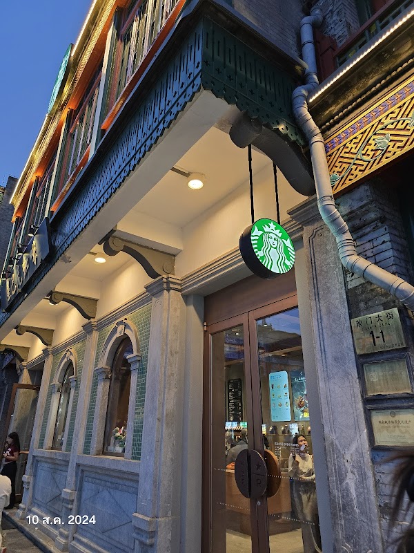 Starbucks Coffee