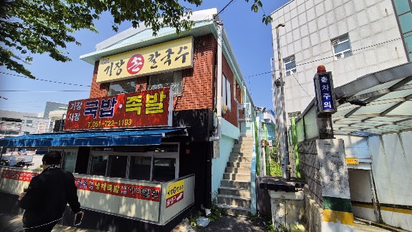 원조기장손칼국수 기장시장본점 2