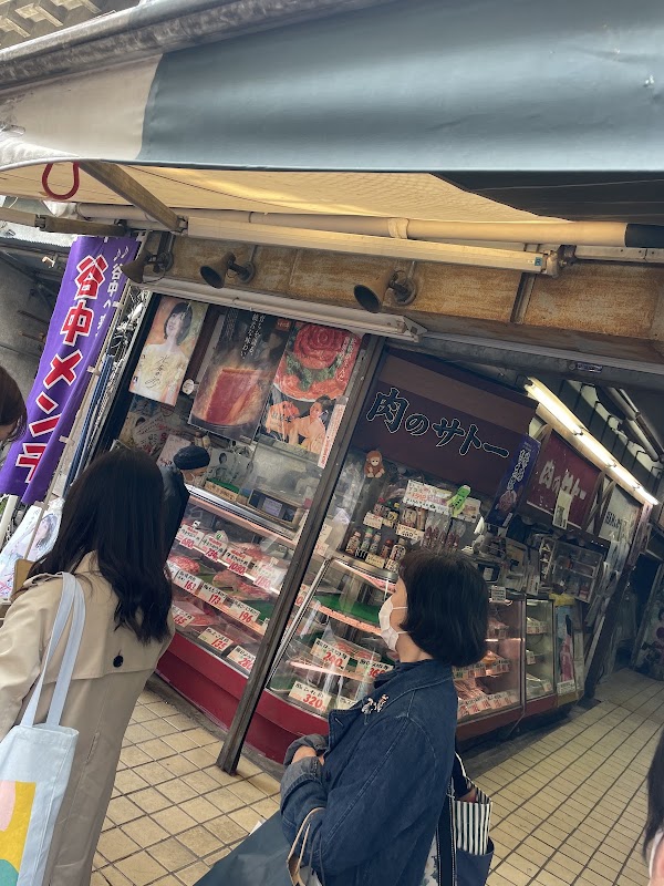 Niku no Sato 1