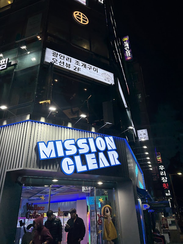 조개한상 광안본점