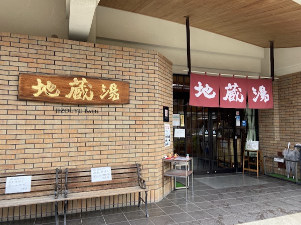 Jizo-yu Onsen 4