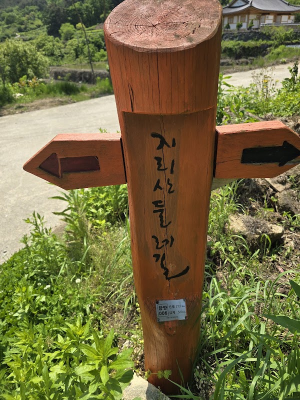지리산둘레길 3구간 (인월-금계) 4