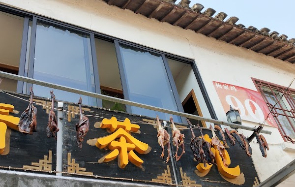 Meijiawucun 1