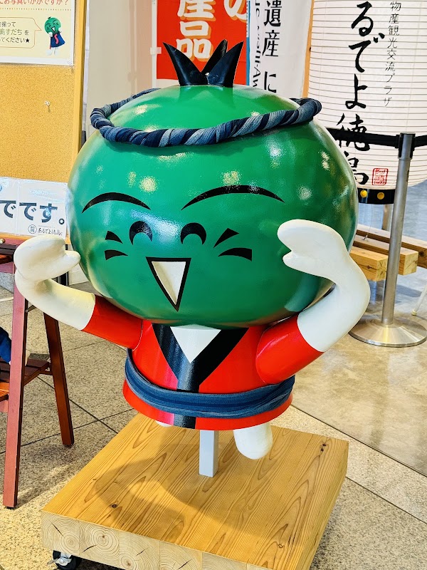 Awa Odori Kaikan 2