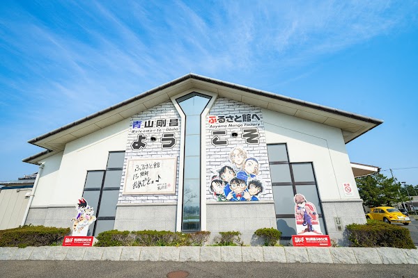 Gosho Aoyama Manga Factory 1