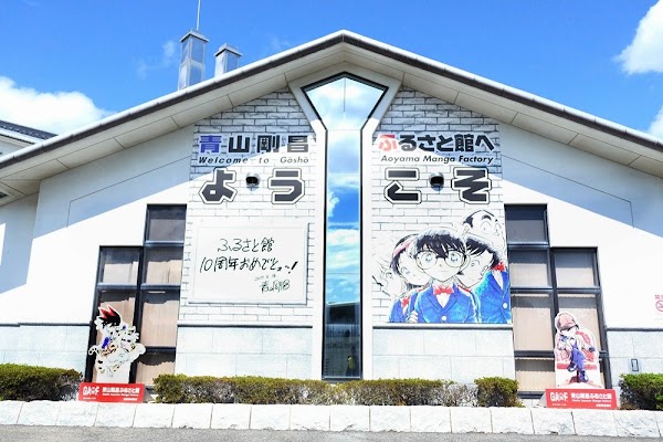 Gosho Aoyama Manga Factory 5