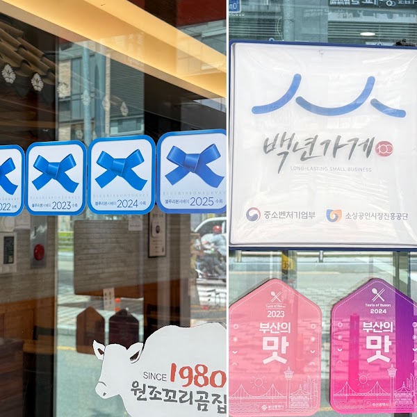 원조꼬리곰집 4