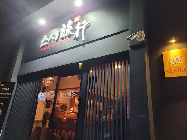 Sushi Ryoko