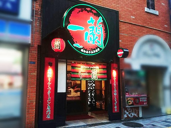 Ichiran Ramen 1
