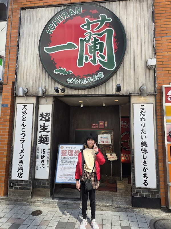 Ichiran Ramen 2