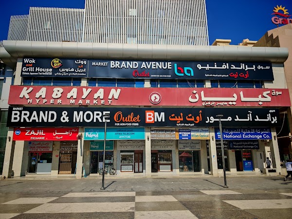 BRAND AND MORE OUTLET SALMIYA