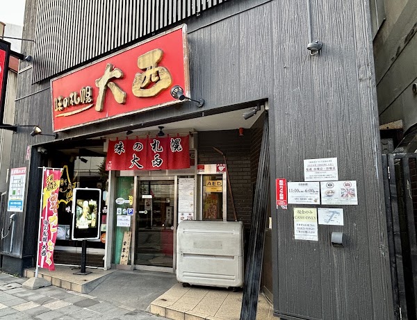 Ajino Sapporo Oonishi