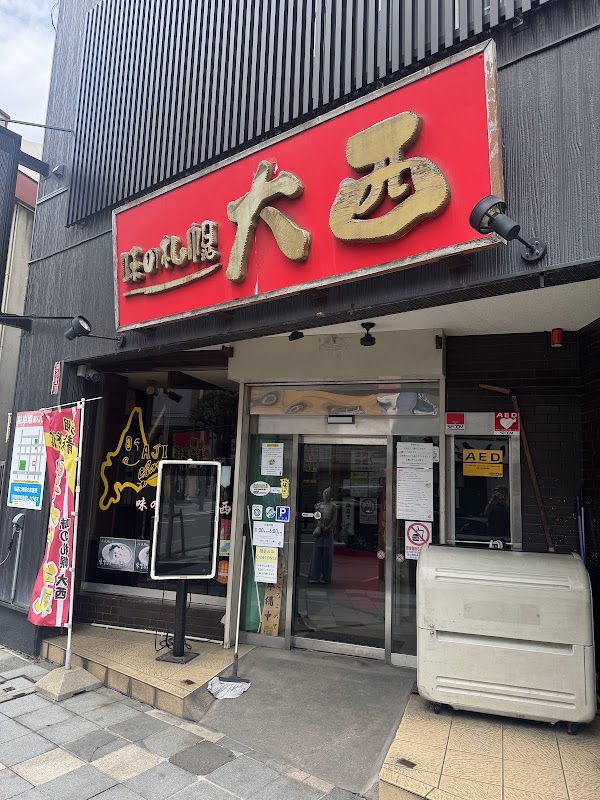Ajino Sapporo Oonishi 2