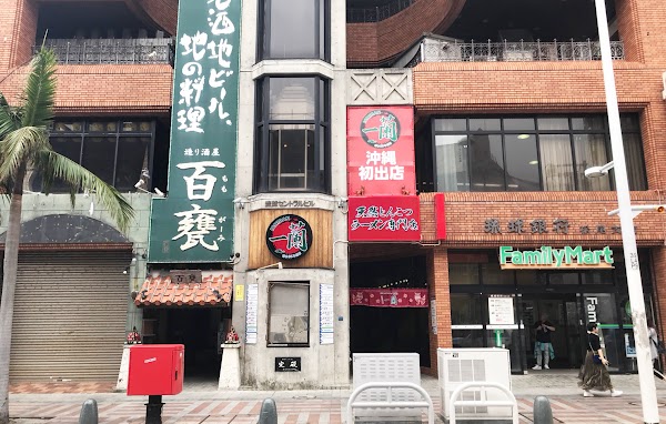 Ichiran Naha Kokusaidori