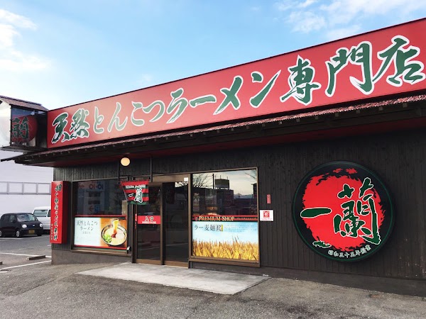 ICHIRAN Dazaifu 1