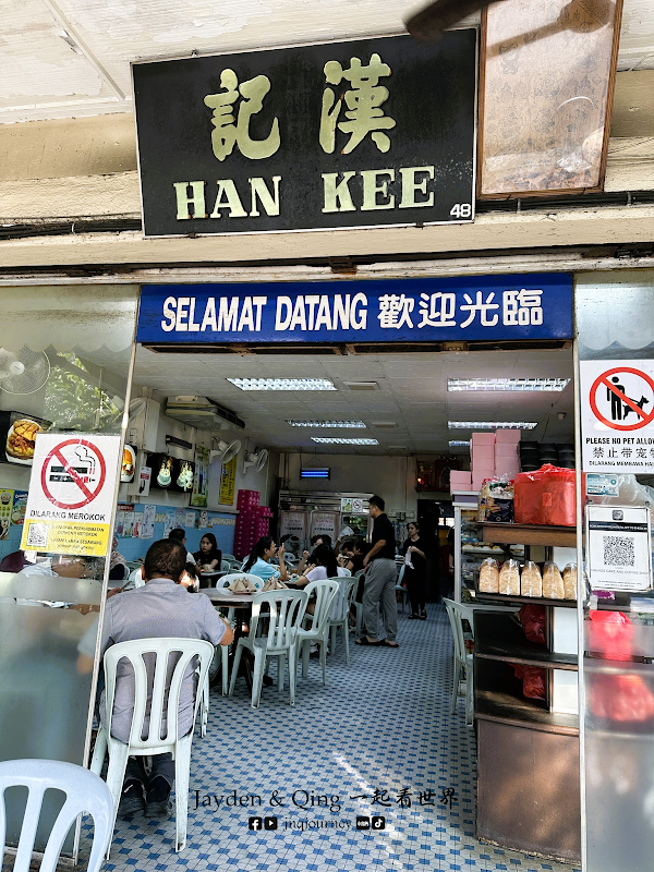 Han Kee Cake & Café 2