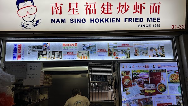 Nam Sing Hokkien Fried Mee