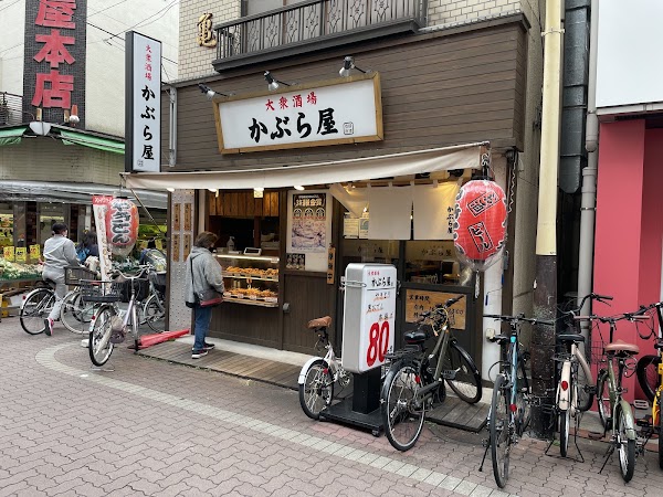 Kaburaya Kojiyaten 1
