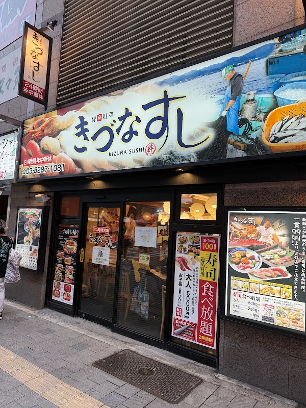 Kizuna Sushi 2
