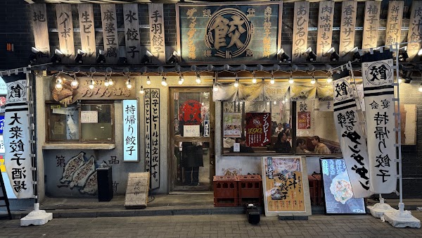 Nikuju Gyoza Seisakujo Dandadan Sakaba Shibuya Store 2