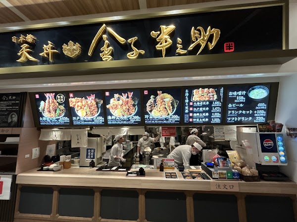 Tendon Kanekohannosuke Kisarazu 2