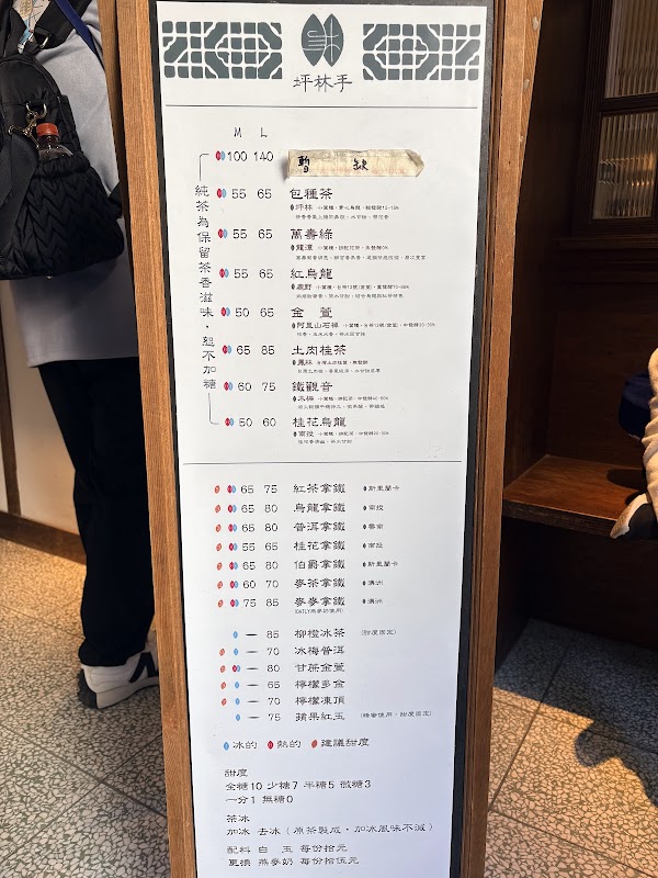 Pinatshiu ChiFeng 4