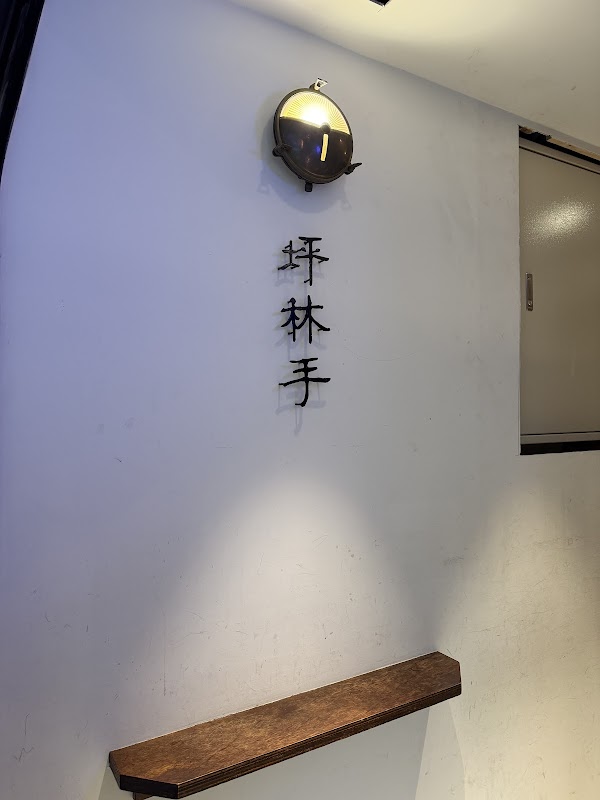 Pinatshiu ChiFeng 3