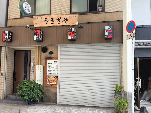 Usagiya 1