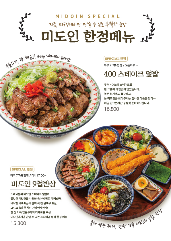 MiDoin Gangnam 미도인 강남 3