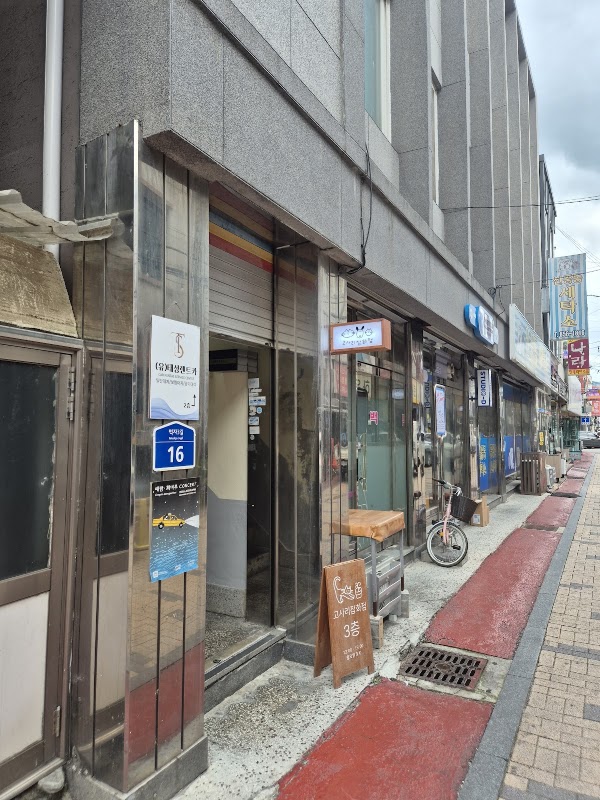 고사리잡화점 1
