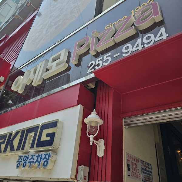 Lee Jae Mo Pizza, Busan Headstore 1