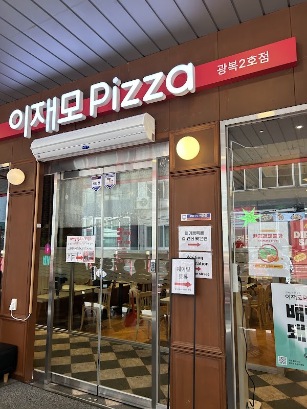 Lee Jae Mo Pizza, Busan Headstore 5