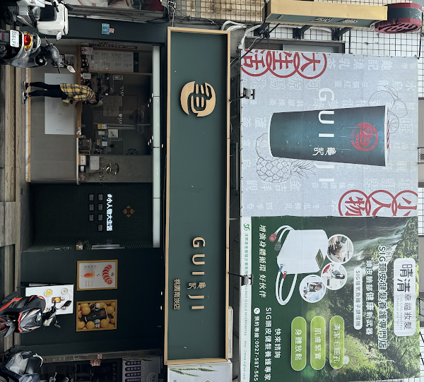 Guiji Taoyuan Nankan
