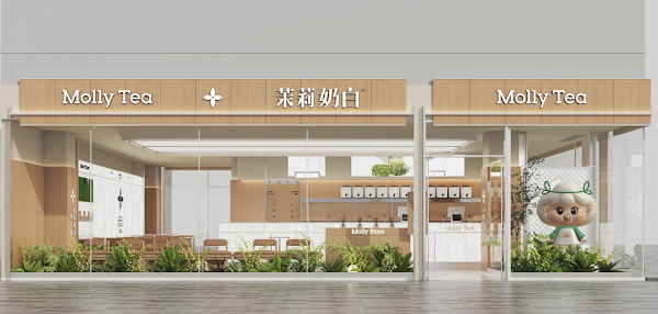 Molly Tea (Centerpoint Siam Square) 1