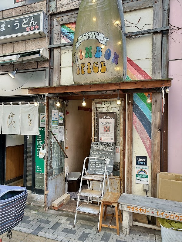 Rainbow Spice
