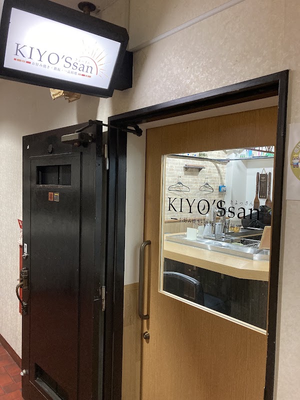Okonomiyaki KIYO'S sanーお好み焼き きよっさん 1