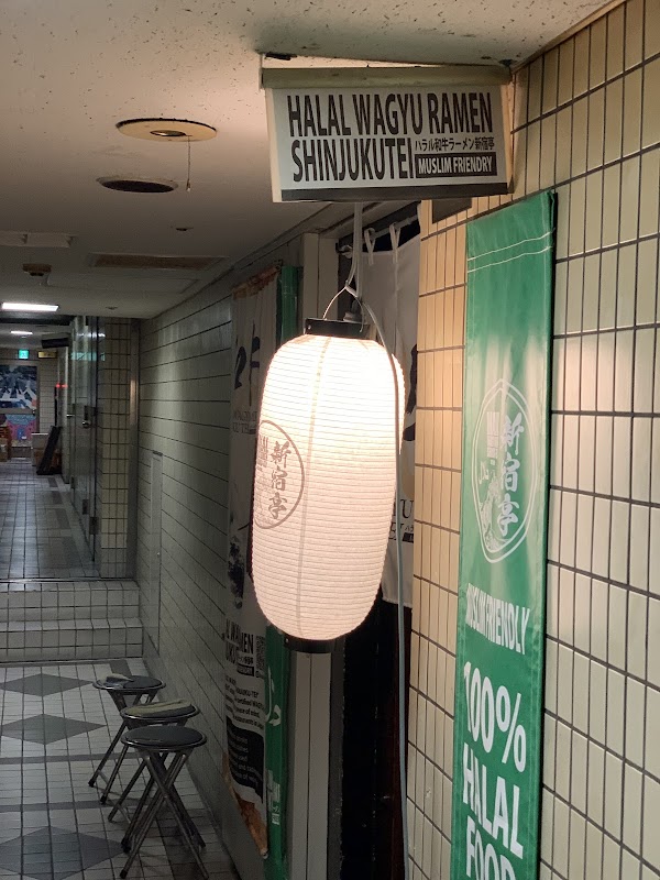 HALAL WAGYU RAMEN SHINJUKU-TEI Tokyo Shinjuku 1