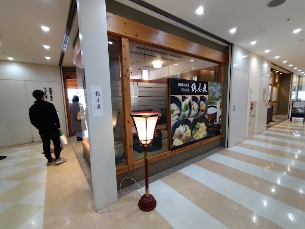 Goyashiki Udon Restaurant