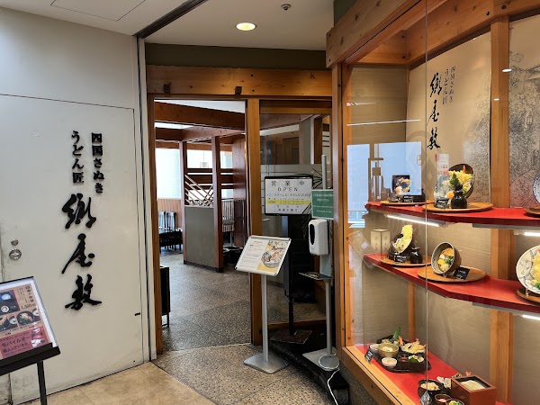 Goyashiki Udon Restaurant 2