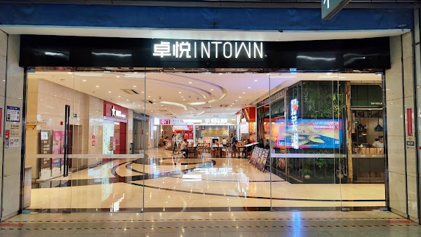 Zhuoyue Intown 2