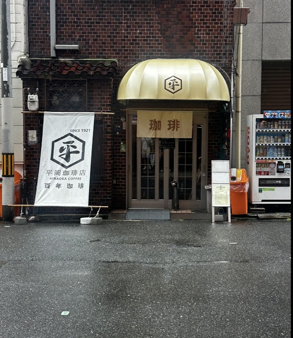 Hiraoka Coffee 2