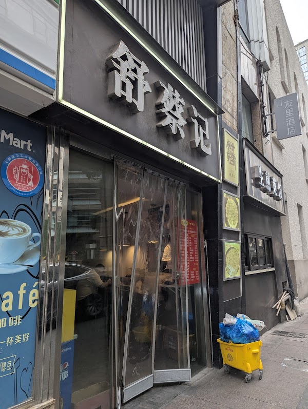 Shanghai 60
